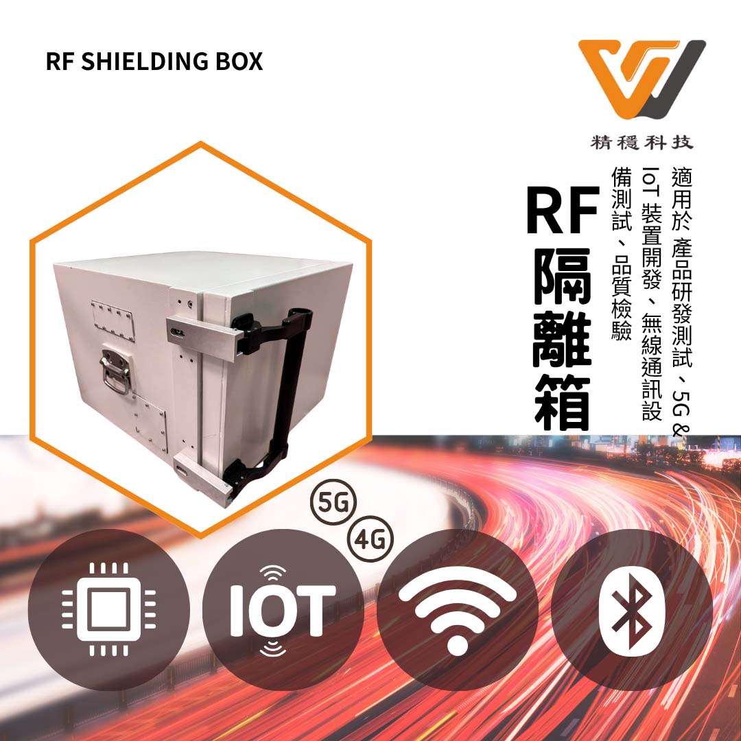 RF Shield Box